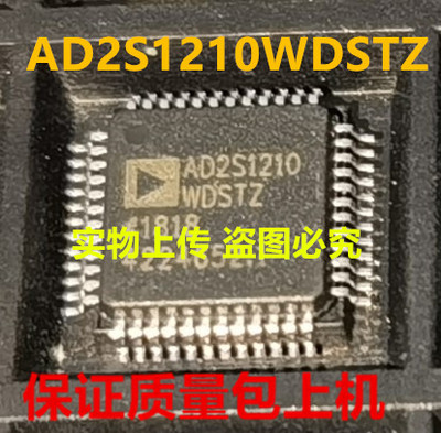 AD2S1210WDSTZ AD2S1210全新实物上传 保证质量包上机 一个起拍