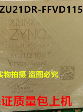 XCZU21DR-FFVD1156 XCZU21DR全新实物上传 保证质量好用 欢迎询价