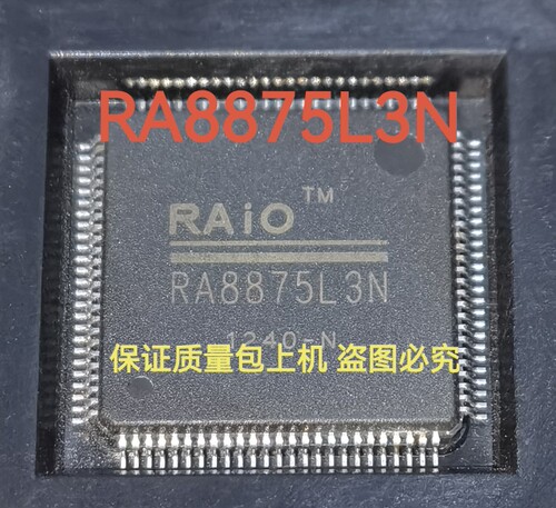 RA8875L3N RA8875全新上传 实物拍摄 保质量包上机好用 一个起拍
