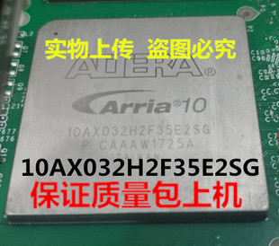 一个起拍 保质量 10AX032H2F35E2SG 10AX032H2F35全新实物上传