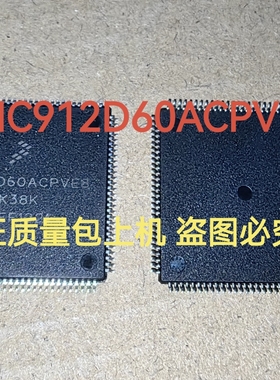 MC912D60ACPVE8 MC912D60ACPV8 MC912D60实物上传 保质量一个起拍