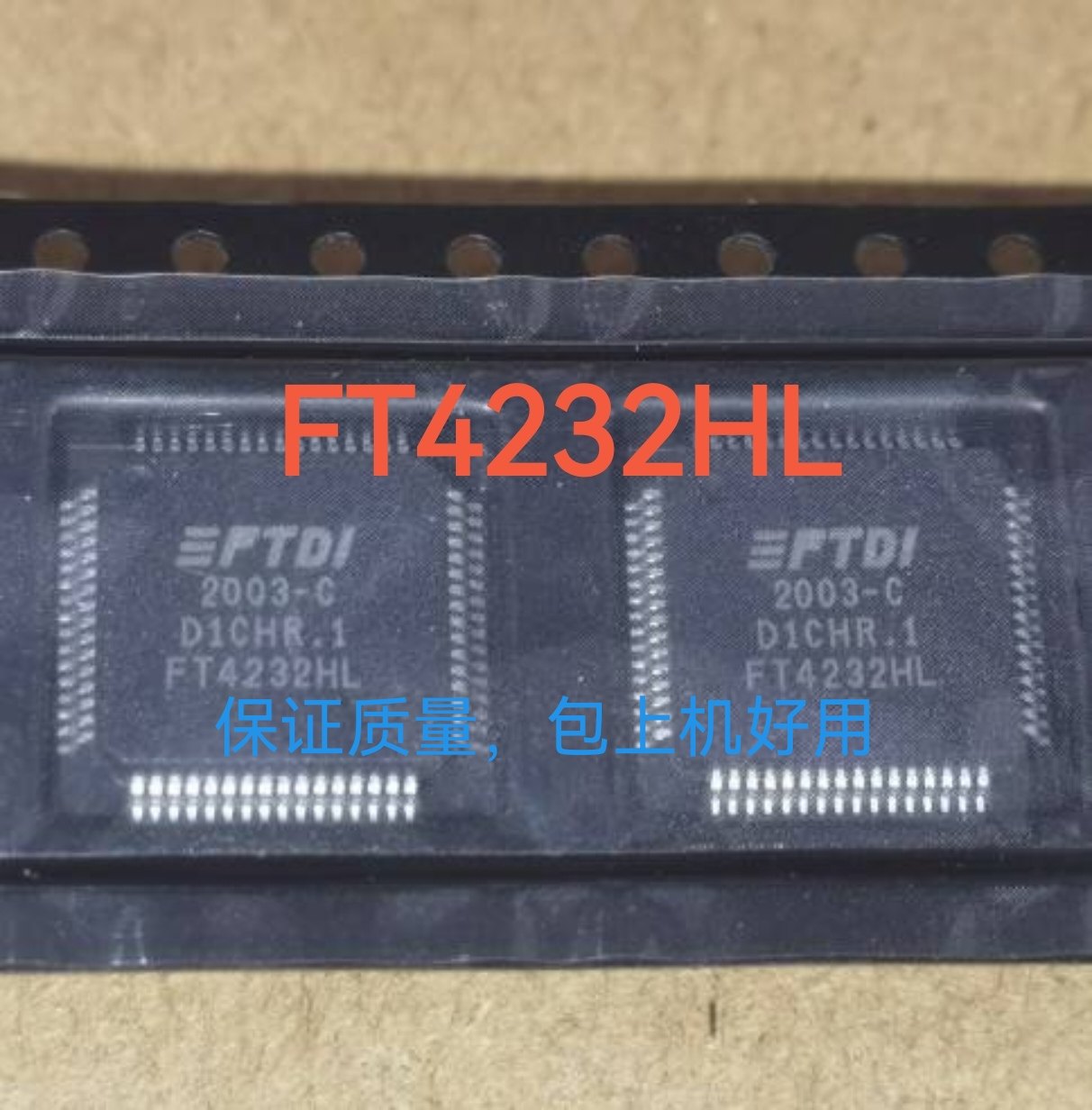 FT4232HL FT4232全新上传 保证质量好用 一个起拍
