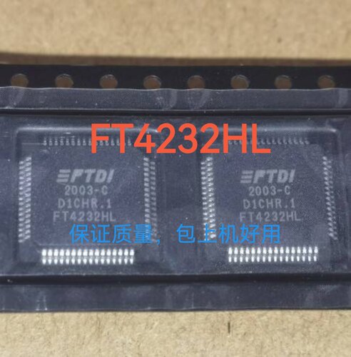 FT4232HL FT4232全新上传 保证质量好用 一个起拍