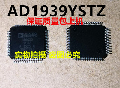 AD1939YSTZ AD1939全新实物上传 保证质量好用 一个起拍 欢迎询价