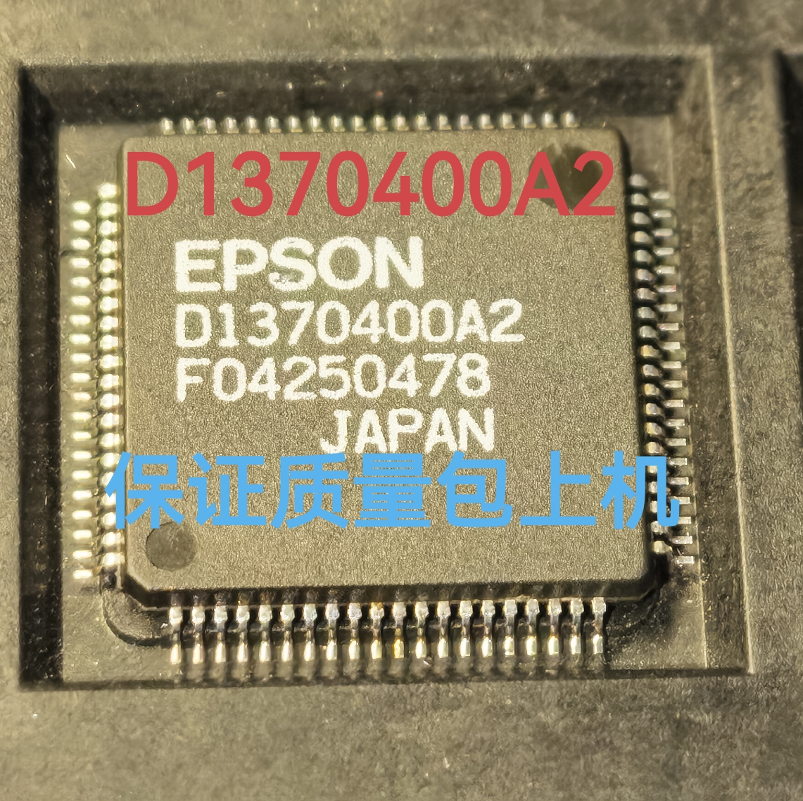 D1370400A2 D1370400A1 D13704 实物上传 保证质量好用 一个起拍