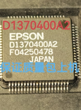 D1370400A2 D1370400A1 D13704 实物上传 保证质量好用 一个起拍