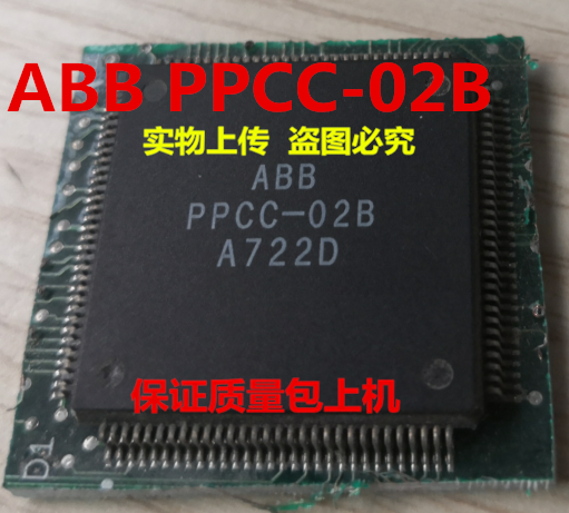 ABB PPCC-02B全新实物上传 保证质量好用 一个起拍 欢迎询价