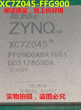 XC7Z045-FFG900，XC7Z045全新实物上传，保证质量好用，一个起拍
