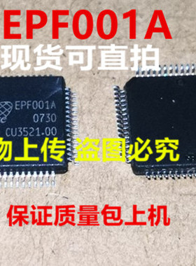EPF001A全新实物上传 保证质量好用 一个起拍