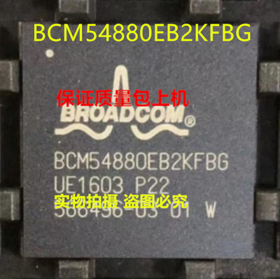 BCM54880EB2KFBG BCM54880全新实物上传 保证质量好用 一个起拍