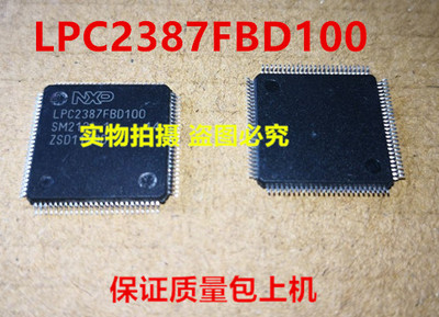 LPC2387FBD100 LPC2387实物上传 保证质量好用 一个起拍 欢迎询价