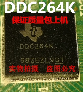DDC264K全新实物上传 保证质量好用 一个起拍 欢迎询价