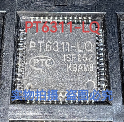 PT6311B-LQ PT6311-LQ PT6311实物上传 保证质量好用 一个起拍