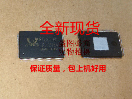 RTL8316D，RTL8316，热卖拍前前询价