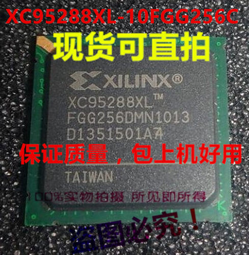 XC95288XL-10FGG256C,XC95288XL-FG256,XC95288XL全新现货可直拍