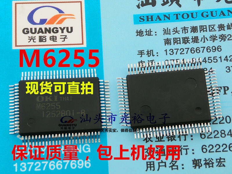 M6255全新现货OKI厂家，保证质量，包上机好用，请放心购买直拍