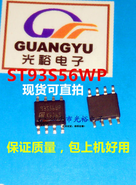 ST93S56WP,93S56WP,st93s56全新原装正品，保证质量，请放心直拍