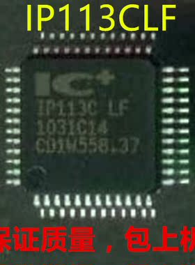 IP113ALF,IP113CLF，IP113FLF,IP113全新现货，保证质量，可直拍