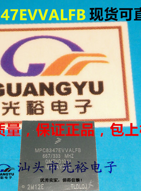 MPC8347EVVALFB,MPC8347全新现货，保证质量包上机，正品可直拍