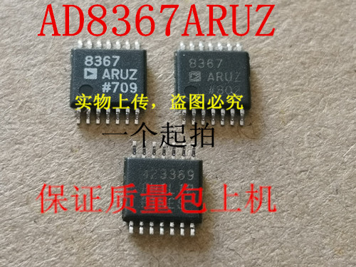AD8367ARUZ，AD8367ARU，AD8367全新原装，保证质量，请放心直拍