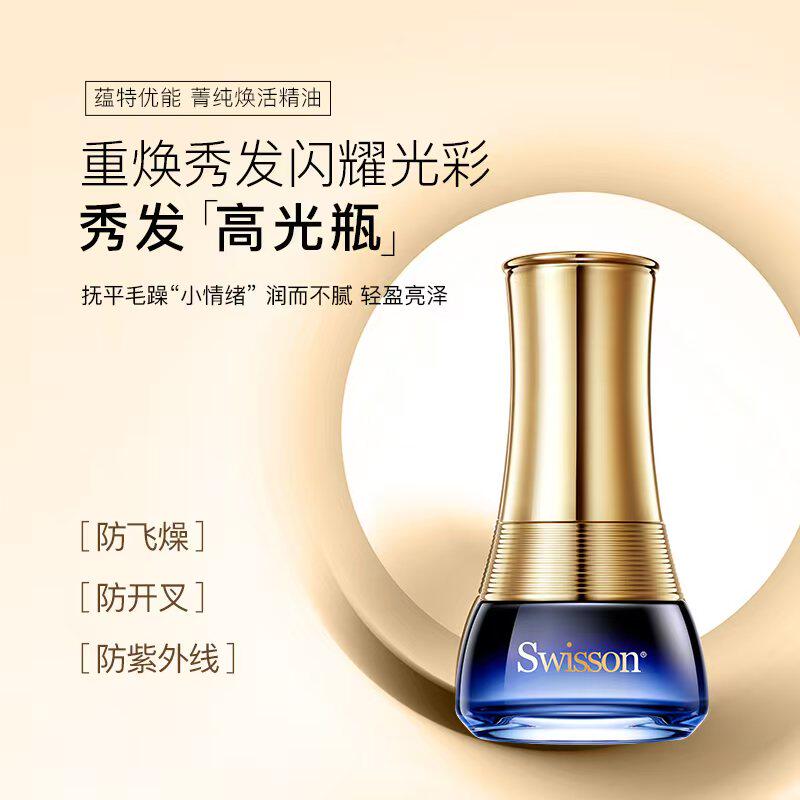 蕴特优能菁纯护发精油经典去屑控油滋润洗发水护发素礼盒沙龙套装