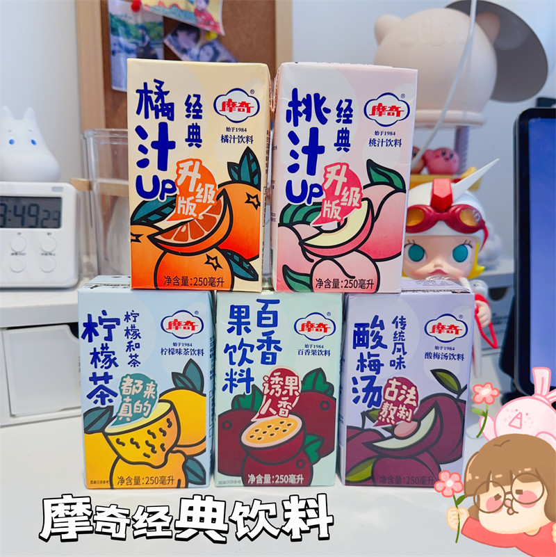 同年回忆之好喝的摩奇桃汁橘汁柠檬味茶酸梅汤饮料250ml