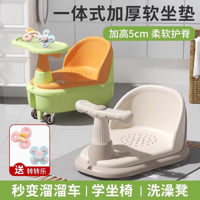 婴儿学坐椅宝宝靠背小椅儿童洗澡神器全包不伤脊柱训练座椅溜溜车,婴童用品,学坐椅,淘宝优惠券,粉丝福利购,淘宝优惠卷