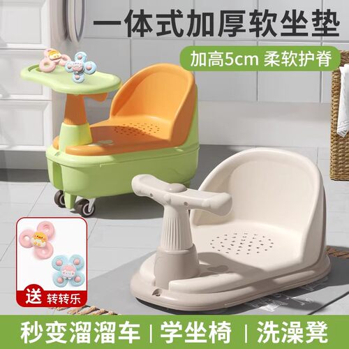 婴儿学坐椅全包洗澡神器