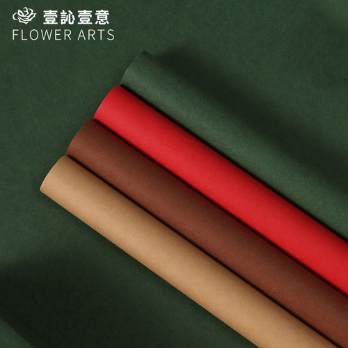 风华纯色纸防水高韧性牛皮艺术纸