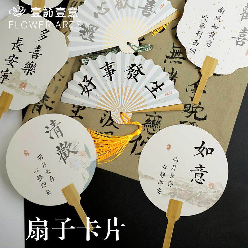 好事发生节日花束装饰小卡片中国贺卡/卡片