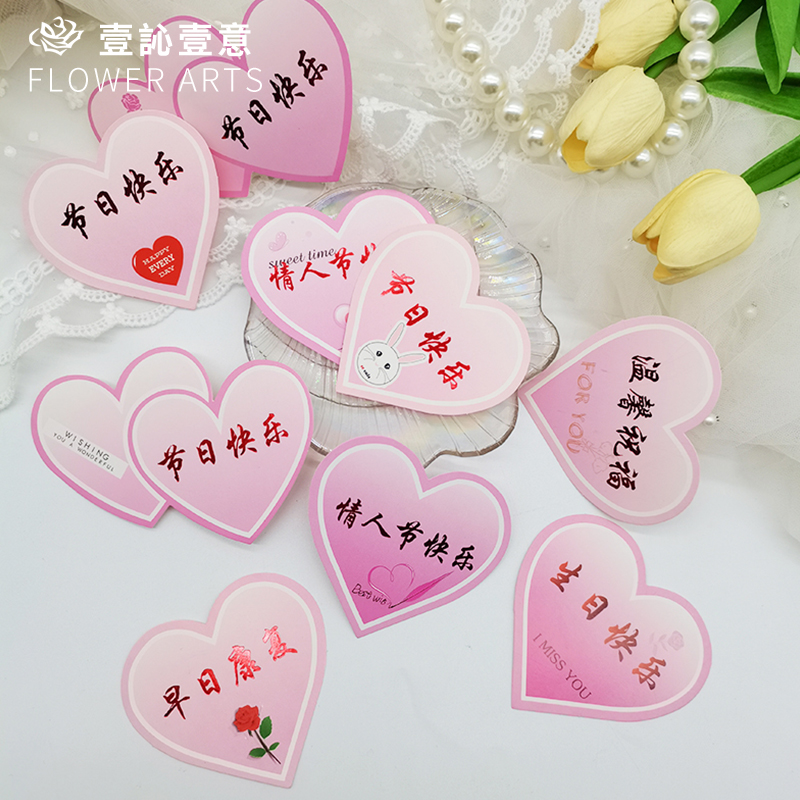 爱心贺卡吊牌心形留言卡小桃心祝福卡片插鲜花花束生日快乐材料