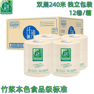 纤纯维尔美竹浆本色大卷纸大盘纸双层环保食品级商家公用整箱12卷