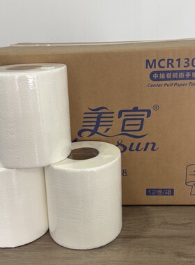 中间抽擦手纸卷筒擦手纸经济耐用