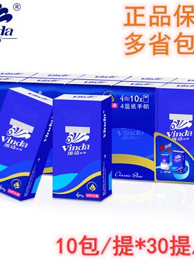 4层长型标准可定制维达手帕纸