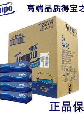 Tempo得宝盒巾9032盒3压花高端抽