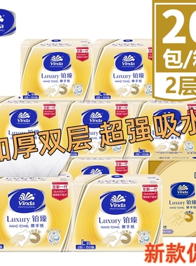 维达擦手纸铂臻高端商家用双层加厚抹干手厨房纸整箱实惠装VS2861