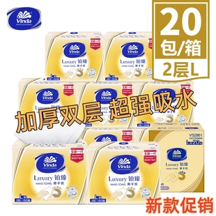VS2861 維達擦手紙鉑臻高端商家用雙層加厚抹干手廚房紙整箱實惠裝