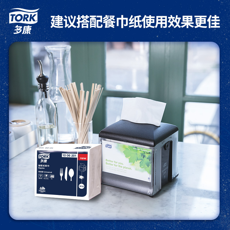 维达多康进口N10 XpressnapSnack桌面式餐巾纸分配器使用盒极夜黑