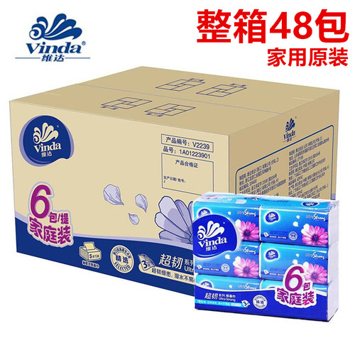 维达130抽家庭装卫生纸整箱包邮