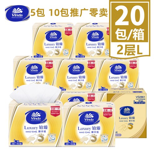 维达双层擦手纸铂臻超强吸水