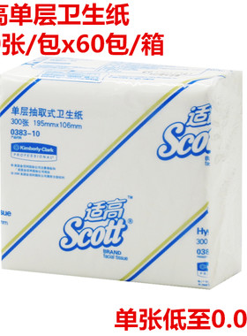 耐用300抽单层60包面巾纸金佰利