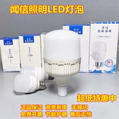 闻信超亮LED节能灯泡家用照明螺口5W9W13W18W28瓦大功率白光球泡