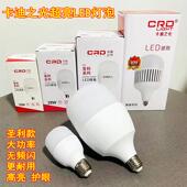 卡迪照明LED节能灯泡车间家用e27螺口5W9W13W18W48超亮大功率球泡