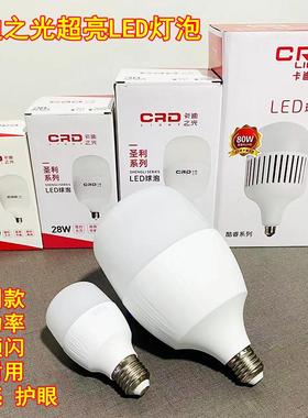 卡迪照明LED节能灯泡车间家用e27螺口5W9W13W18W48超亮大功率球泡