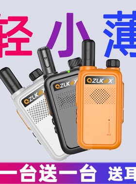 对讲机2026新款超薄工地专用户外机15公里餐饮酒店小型迷你大功率