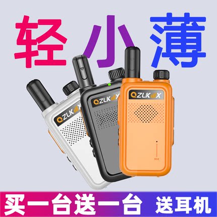 对讲机2026新款超薄工地专用户外机15公里餐饮酒店小型迷你大功率