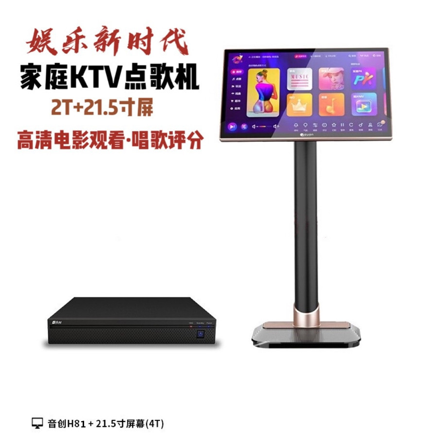 音创 h81h69 p8点歌机触摸屏家用ktvk歌点机电容屏卡拉ok点歌台