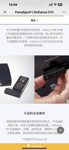 V10V12X12低音炮音响无线接收器