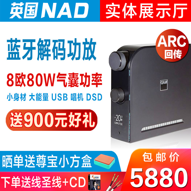 NAD D3020 D3045桌面蓝牙数字DAC解码HIFI发烧音响箱耳放功放组合