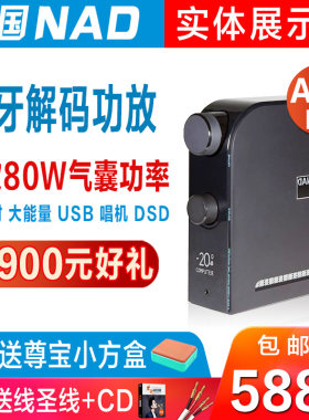 nadd3020d3045桌面hifi音响箱